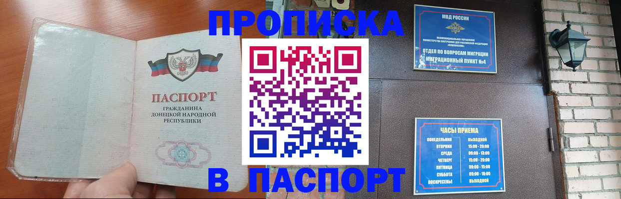прописка штамп в Новоуральске