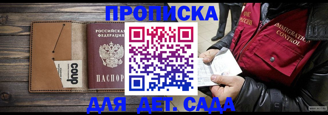 временная регистрация купить в Новоуральске