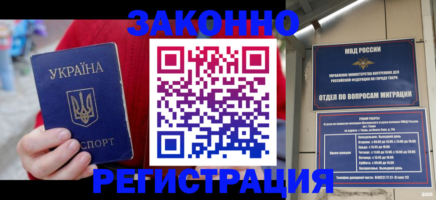 прописка регистрация в Новоуральске