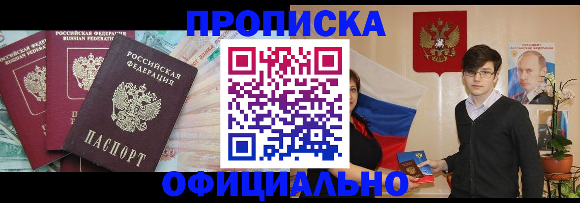 временная регистрация адрес в Новоуральске